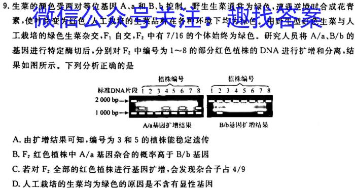 四川省成都市石室中学2023届高三年级二诊模拟考试生物