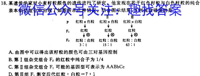 大联考·百校大联考 2023届高三第八次百校大联考试卷 新教材-L生物