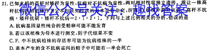 衡水金卷广东省2023届高三2月份大联考生物