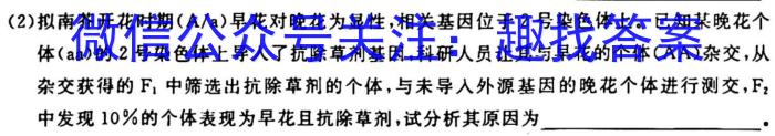 学普试卷 2023届高三第六次·新高考 模拟卷(六)6生物