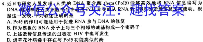 学普试卷 2023届高三第七次·新高考 模拟卷(七)7生物