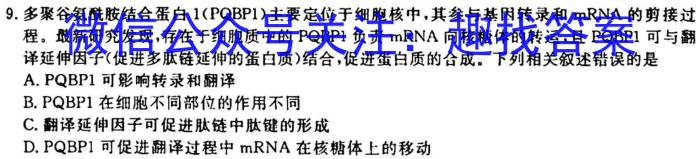 2023年新高考模拟冲刺卷(二)2生物