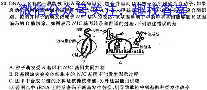 安徽省2023年最新中考模拟示范卷（三）生物