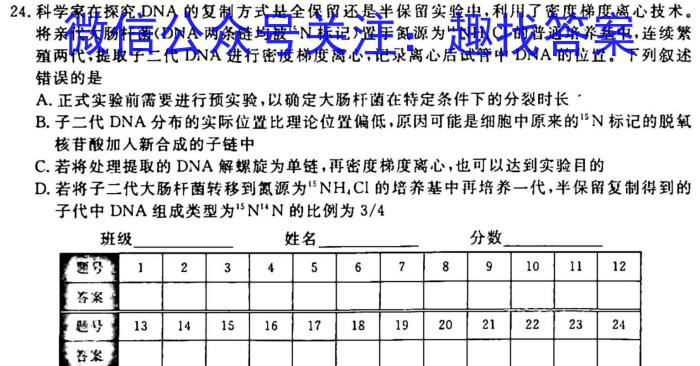 江西省南昌市2023届九年级第一次调研考试生物