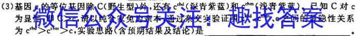 2023届安徽省皖北五校高三年级3月联考生物