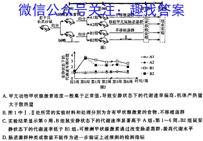 建平县2022-2023学年度七八九年级上学期期末检测生物