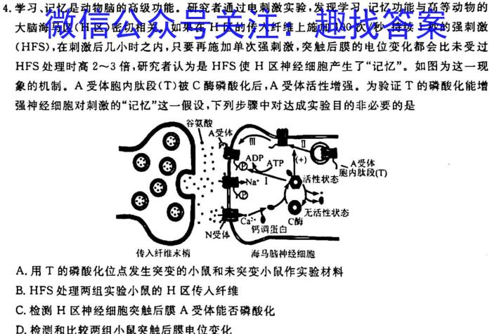 安徽省2023届九年级下学期第一次学情检测生物