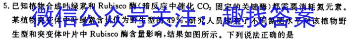 2023广东广州一模高三3月联考生物试卷答案