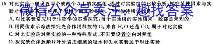 2023届广西名校高考模拟试卷信息卷生物