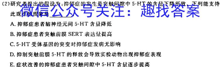 长郡、雅礼、一中、附中联合编审名校卷2023届高三月考试卷七7(全国卷)生物