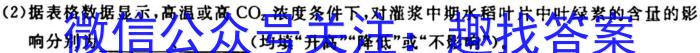 2023届江西名校教研高三2月联考生物