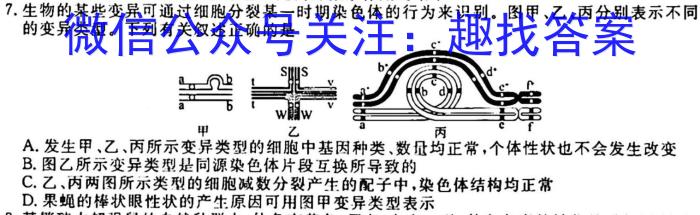 2023年陕西省初中学业水平考试全真模拟（三）生物