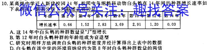 许昌济源洛阳平顶山2022-2023学年高三第三次质量检测生物