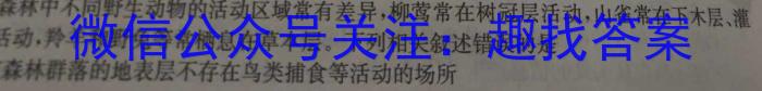 山西省2023年最新中考模拟训练试题（三）SHX生物