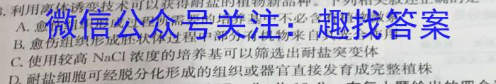 江西省2023年初中学业水平模拟考试（一）生物