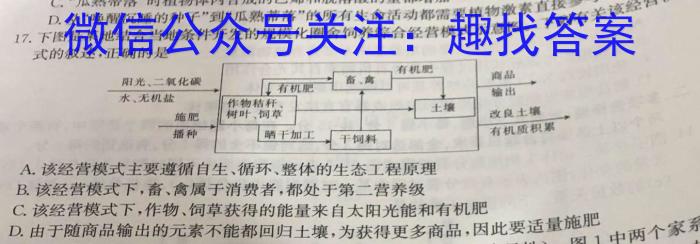 2023年[云南一统]云南省第一次高中毕业生复习统一检测生物