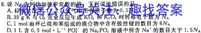 江淮名卷·2023年中考模拟信息卷(一)1化学