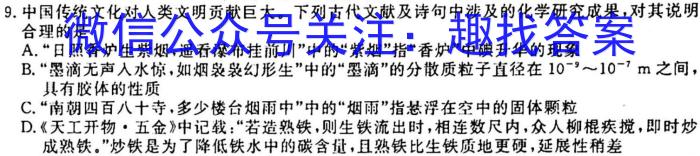 【全部更新】河南省新乡市封丘县2023届九年级上学期期终性评价测试卷（23-CZ103c）化学