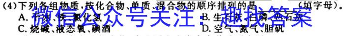 河北省2022-2023学年高二（下）第一次月考（3月21日）化学