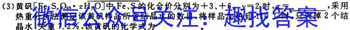 2023年普通高等学校招生全国统一考试23(新高考)·JJ·YTCT金卷·押题猜题(六)6化学