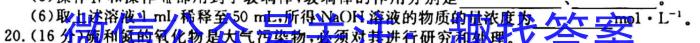 黑龙江2024-2023学年度高一上学期六校期末考试(23-232A)化学