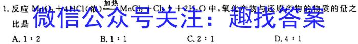 衡水金卷先享题信息卷2023全国乙卷B 一化学