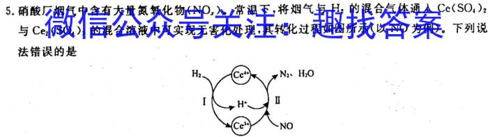 湖北省2024-2023学年度下学期三月5校联考化学