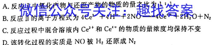 湖北省2024-2023学年度下学期三月5校联考化学