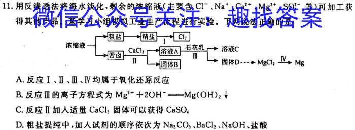 温州市普通高中2023届高三第二次适应性考试(2023.3)化学