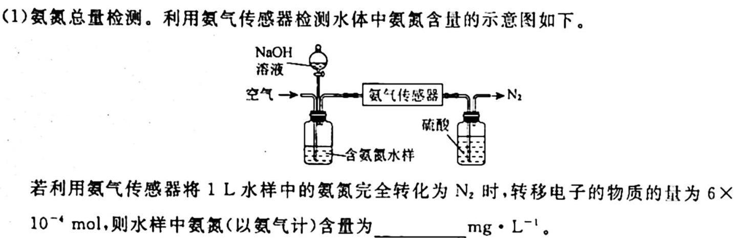 ［二轮］2023年名校之约·中考导向总复习模拟样卷（二）化学
