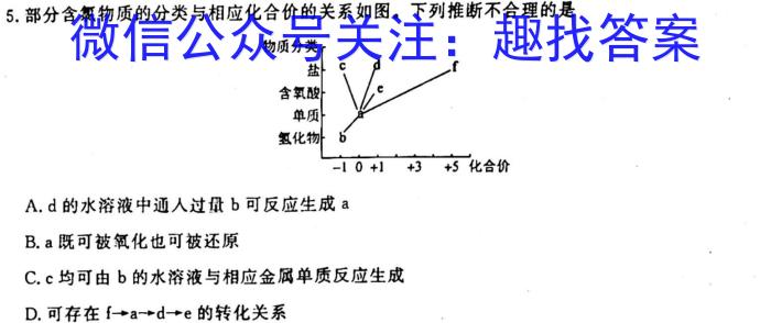 2023抚顺一模高三3月联考化学