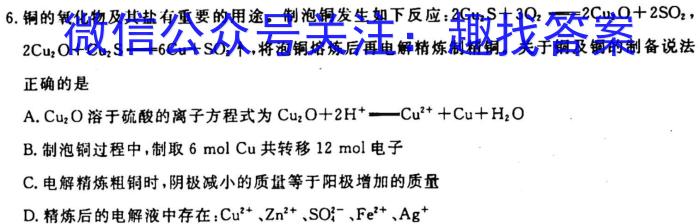 2023届黑龙江省高三模拟试卷3月联考(23-322C)化学