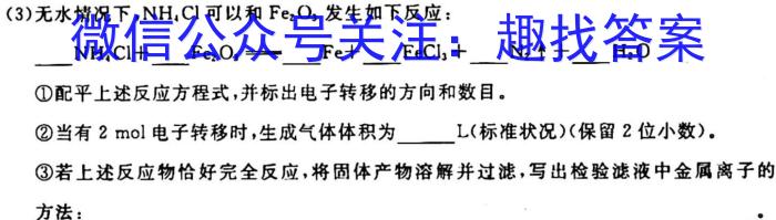 安徽省2023年最新中考模拟示范卷（三）化学