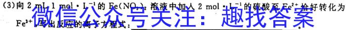华普教育 2023全国名校高考模拟信息卷(六)6化学