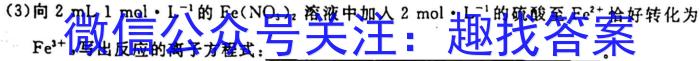 山西省2023年高二年级3月月考（23423B）化学