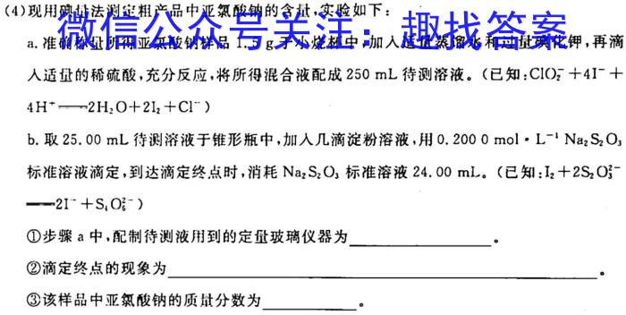 2023届湖南大联考高三年级3月联考化学