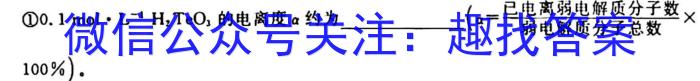 河北省2022-2023学年第二学期高二年级3月份月考(232470Z)化学