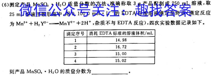 黑龙江省2022-2023学年高二学年第二学期第一次考试化学