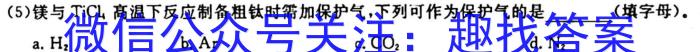 【甘肃一模】甘肃省2023届高中毕业班第一次模拟考试化学