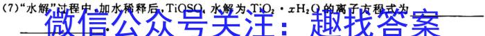 ［湖北］2023年湖北高一年级3月联考（23-346A）化学