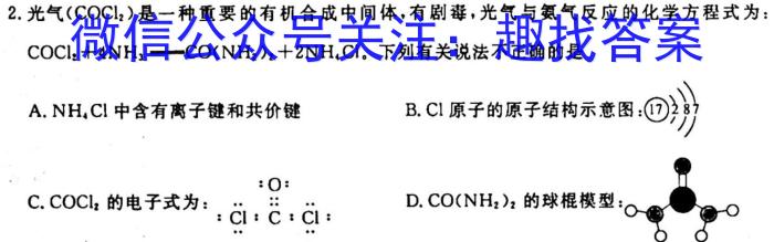 山西省2025届高一金科大联考3月考试化学