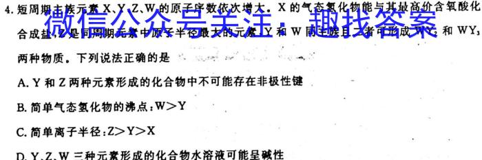 华普教育 2023全国名校高考模拟信息卷(五)5化学