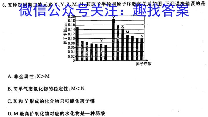 湖北省2022年八年级秋期末教学质量监测化学