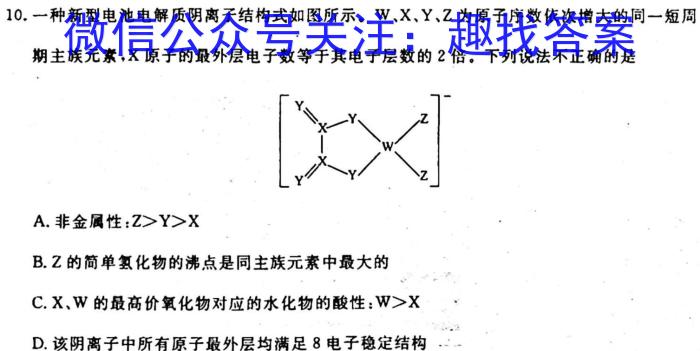 百师联盟2023届高三二轮复习联考(一)【全国卷】化学