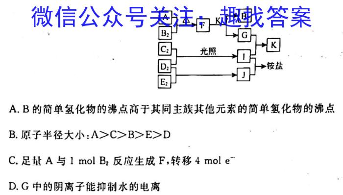 宝鸡教育联盟2022~2023学年度第二学期高二月考试卷(23448B)化学