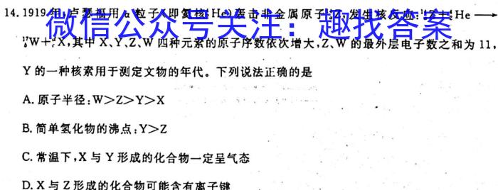 江西省2022-2023学年高三年级下学期联考化学