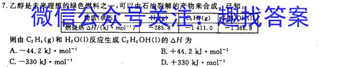 2023四川九市二诊高三3月联考化学