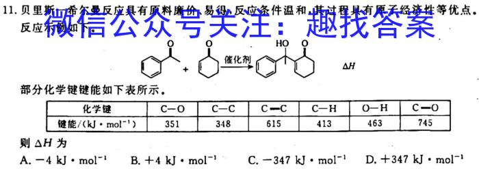 江西省2023届高三第二次大联考化学