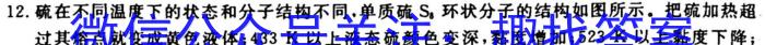 [阳光启学]2023届全国统一考试标准模拟信息卷(十一)11化学