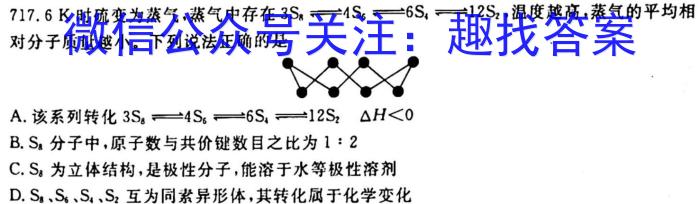 [阳光启学]2023届全国统一考试标准模拟信息卷(十一)11化学